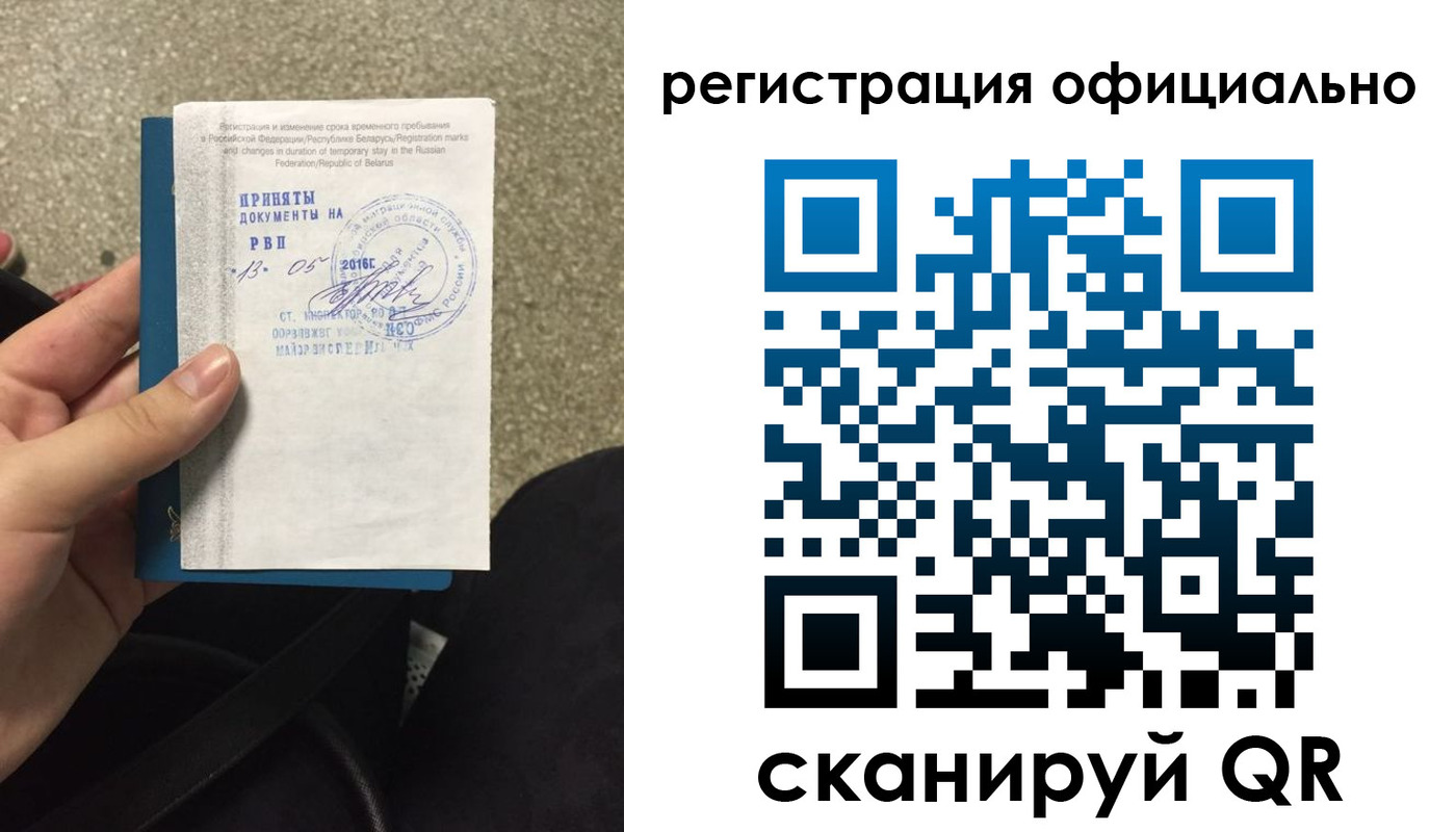 временная регистрация 2025 в Тюменской области
