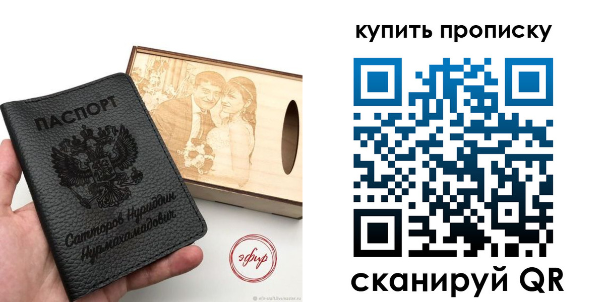 прописка в квартире в Тюменской области