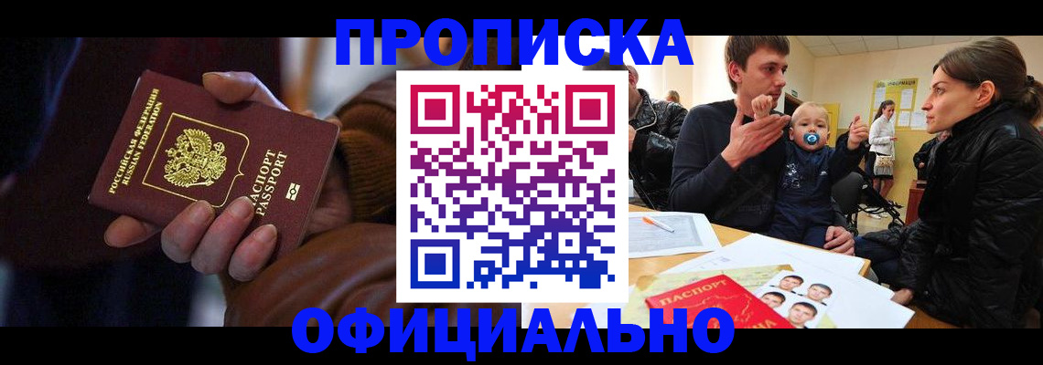 временная регистрация 2025 в Тюменской области